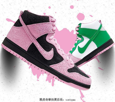 Nike Dunk SB High 復古 高幫 耐磨 黑粉綠 潮流 運動 滑板鞋 CU7
