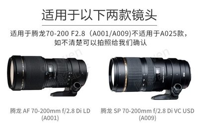 台南現貨for Tamron副廠 HA001 遮光罩 適用A001 A009 70-200mm f2.8可反扣