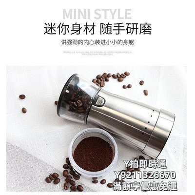 咖啡機電動磨豆機家用手動咖啡豆研磨機便攜小型自動咖啡機手沖磨芯