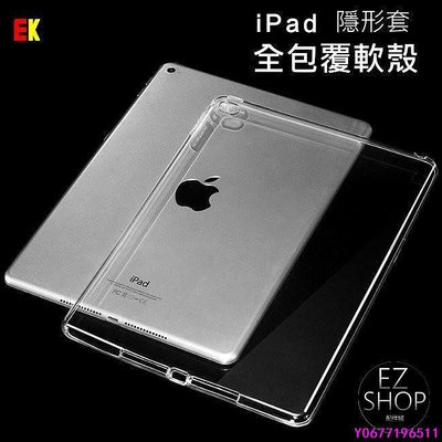 新款推薦 ipad tpu 保護套 防摔 ipad 9 8 pro 9.7 11 10.5 air 5 mini-可開發