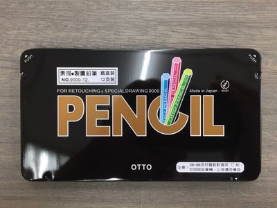 藝城美術~ 日本OHTO 現名OTTO #9000 鐵盒素描鉛筆組 (盒裝12支入)