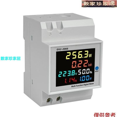 [數家珍家居]D52-2066 DIN 導軌多功能表彩色 LCD 顯示電壓電流有源功率頻率電能測量監控設備-