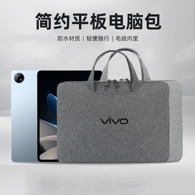 平板包vivopad平板電腦包vivo Pad2收納袋12.1英寸保護套防震11寸手提包