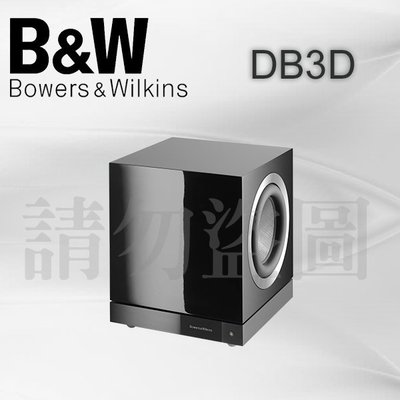 台中【天韻音響】B&W DB3D 超低音喇叭 【僅有黑色】 另售 PV-1D~快上即時通洽詢