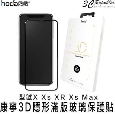shell++買一送一 HODA iphone X XR Xs Max 康寧 3D 隱形 滿版 9H 鋼化 保護貼  玻璃貼