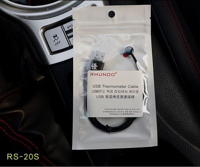【優的】RHUNDO 3米長 USB溫度感知器 探溫棒 測溫頭 感溫器 RS-21S 車充 充電器