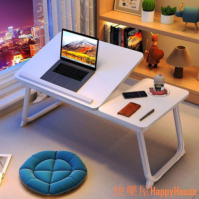 快樂屋Hapyy House‹床上書桌› 可升降床上摺疊小 桌子 可摺疊宿舍兒童 學習桌 可移動床上 電腦桌