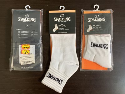 冠春企業/結束營業SPALDING 斯伯丁短襪 運動襪(白色)出清