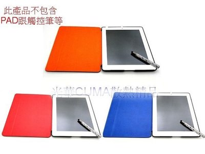 光華CUMA散熱精品*Awesome New iPad皮革紋保護套 外黑內橘 / 外黑內紅 2種可選 特價出清~現貨