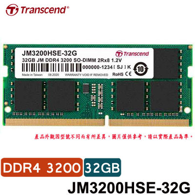 【MR3C】含稅附發票 創見 JetRam 32GB DDR4 3200 筆記型 記憶體 (JM3200HSE-32G)