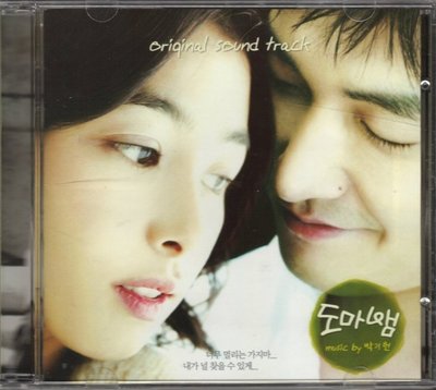 曹承祐 - 相思光年 / LOVE PHOBIA - 韓國版 電影原聲帶CD