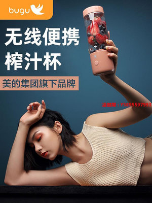 凌瑯閣-美的集團布谷 1榨汁機HYUNDAI榨汁杯便攜式充電多功能小型