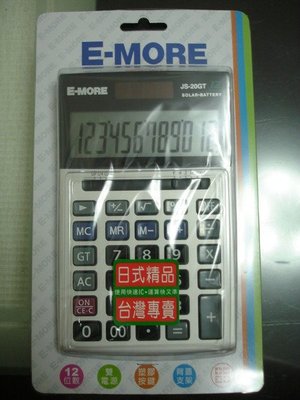 [嘉義雲林卡西歐淘寶站] E-MORE國家考試計算機JS-20GT專案特價中(EM-17)