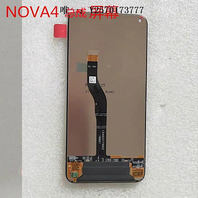 手機屏幕適用華為Nova3/3i/3e/4/2S屏幕總成4e手機5i帶框5i原裝5z外屏5pro手機液晶