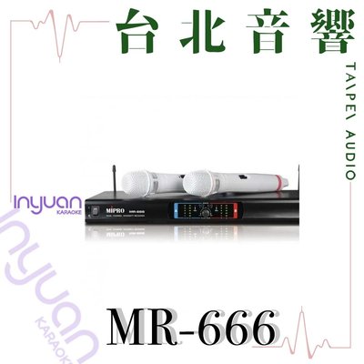 MIPRO MR-666 | 全新公司貨 | B&amp;W喇叭 | 另售Inyuan S-2001 N2 350