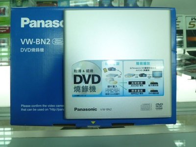 【TK視聽】PANASONIC VW-BN2超薄型DVD燒錄放影機 台灣松下公司貨(HS700/TM700/HS9適用)