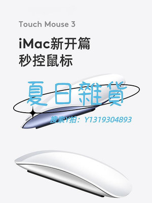 滑鼠適用蘋果筆記本鼠標妙控Macbook air電腦mac平板iPadpro
