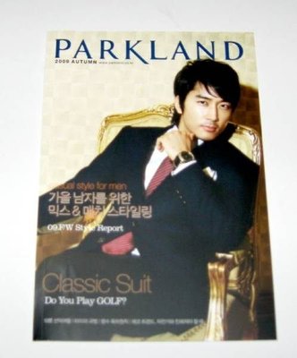 宋承憲 代言韓國PARKLAND 2009年 秋季目錄