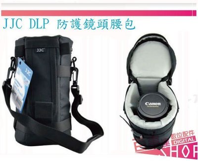 泳JJC DLP-4 豪華鏡頭袋 防護 鏡頭腰包 保護 70-300mm 24-120mm 現貨