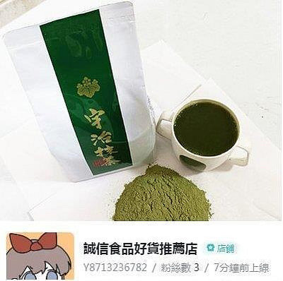 【吃貨樂園】宇治抹茶粉綠茶粉拿鐵烘焙食品原料沖飲料