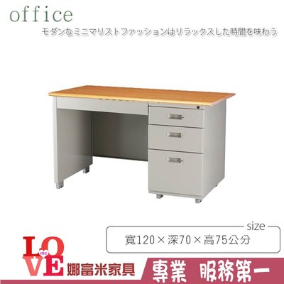 《娜富米家具》SLF-124-20 落地型辦公桌/木紋檯面/職員桌~ 含運價5400元【雙北市含搬運組裝】