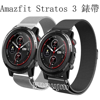 華米 智能運動手錶 3 金屬錶帶 Amazfit Stratos 3 不鏽鋼  磁貼腕帶 小米 Amazfit3 腕帶