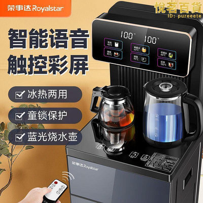 茶吧機家用全自動語音下置水桶冷熱小型高檔飲水機新款