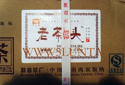 【五輪塔】普洱好茶『卍雲南普洱茶2007年大益 "老茶頭" 熟磚(250公克/1磚)卍』