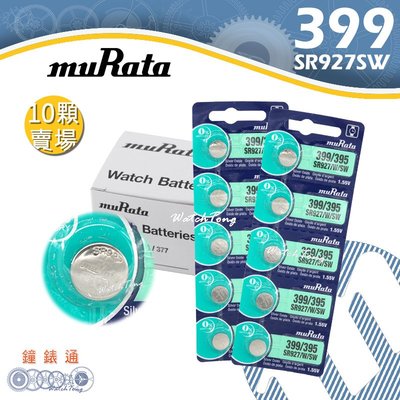 【鐘錶通】muRata(原SONY) 399/395 排裝10顆 SR927W/SW / 1.55V  ├手錶鈕扣電池┤