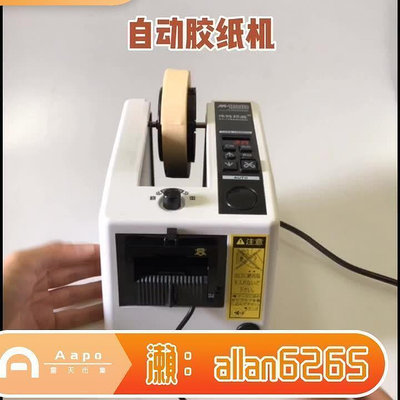 廠家出貨110v美規 偉特邦威M-1000膠紙機 膠帶切割機高溫膠布 全自動膠帶膠紙切割機