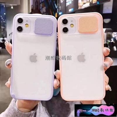 《潮酷數碼館》iPhone11【推窗膚感】iPhone 11 Pro Max保護殼Apple SE 2020手機殼i11