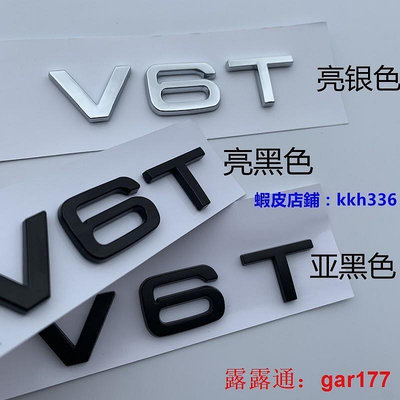 【現貨】極炫車品奧迪V6T字標A3 A4 A5 A6LRS3 S6葉子板車標標志V8車貼V10