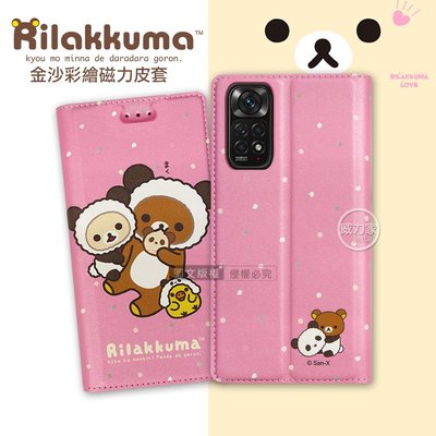威力家 日本授權正版 拉拉熊 紅米Redmi Note 11S 金沙彩繪磁力皮套(熊貓粉) 保護套 側掀 立架 手機殼