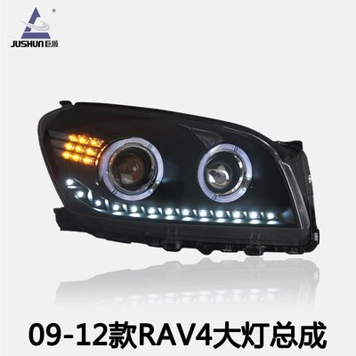 RAV4大燈總成09-12款改裝LED淚眼日行燈天使眼氙氣燈雙光透鏡