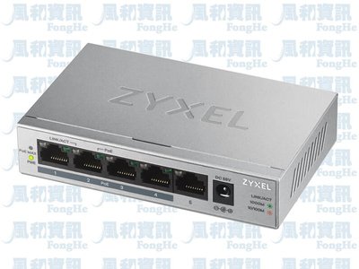 ZYXEL GS1005HP 5埠無網管Gigabit PoE+交換器【風和網通】