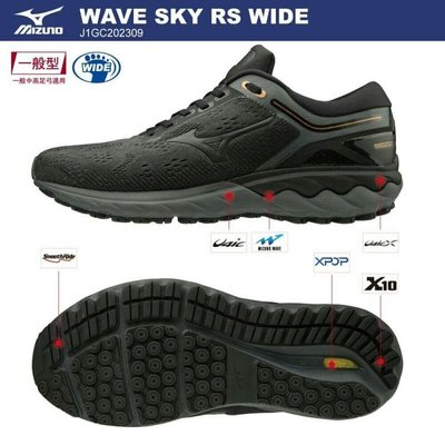 MIZUNO 美津濃 WAVE SKYRISE 慢跑鞋 運動鞋 J1GC202309 26-31cm $3480