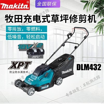 日本makita/牧田DLM432充電打草機家用電動手推草坪修剪機除草機