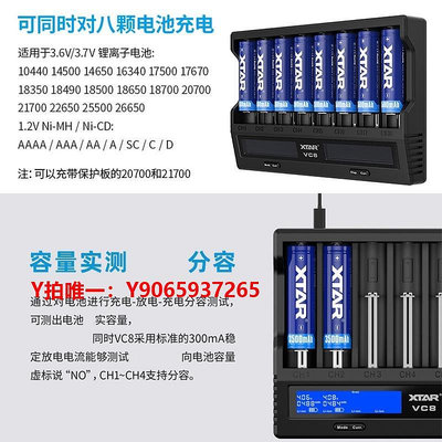 電池充電器XTAR VC4S VC8 18650電池充電器26650激活測容量內阻快充8槽21700
