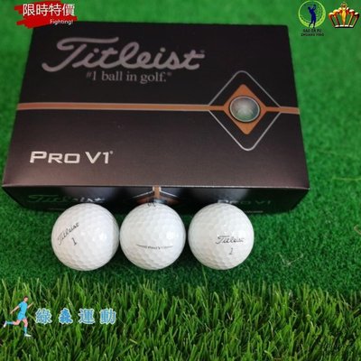 ��當季新品·*Titleist*高爾夫球一盒4條12粒裝 全新高爾夫球 PROV1、PROCX 高爾夫球