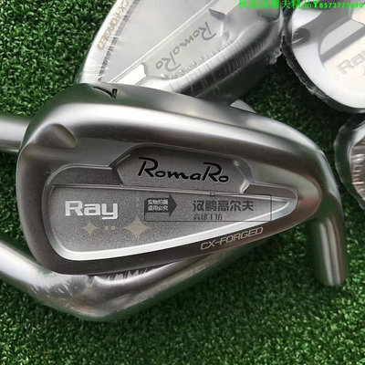 ?夏日べ百貨 新款 羅馬羅 ROMARO Ray CX 半刀背 鐵桿組 高爾夫球桿