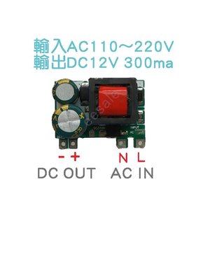 小體積 AC-DC 3W 5V 12V 電源模組 市電轉直流 隔離電源 插板式 降壓 110V 220V 電源