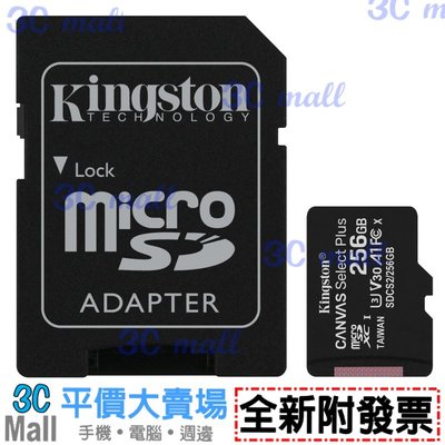 【全新附發票】Kingston 金士頓 microSDXC 256GB 記憶卡(SDCS2/256GB)