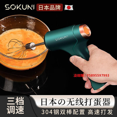 凌瑯閣-日本打蛋器電動家用小型淡奶油打發器雞蛋蛋糕機烘焙工具攪拌棒
