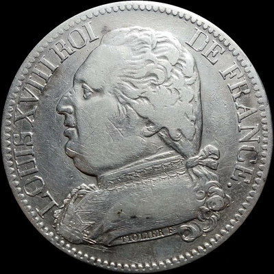 【二手】 法國 路易十八 5法郎 1814年 戎裝1902 外國錢幣 硬幣 錢幣【奇摩收藏】