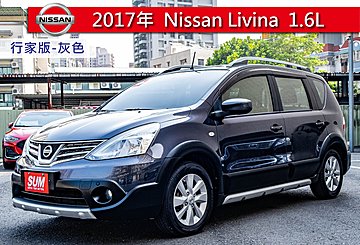 Nissan Livina 2017款 CVT 1.6L