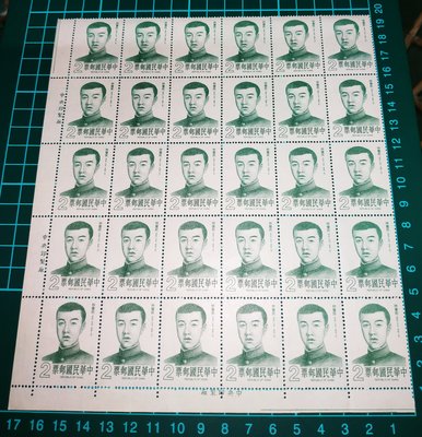 中華民國73年 特206名人肖像郵票-林覺民 30方連無中折  收藏多年,完美主義者勿下單