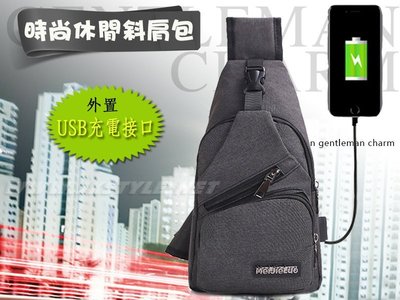 帆布 胸包 USB充電 休閒 斜肩包 背包【BO01】