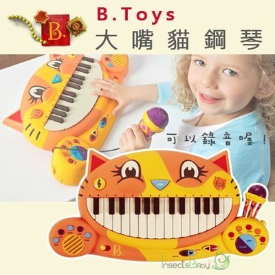 ✿蟲寶寶✿【美國B.Toys】年度熱門玩具獎 有聲玩具可錄音 大嘴貓鋼琴