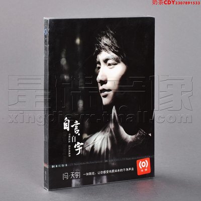 正版馬天宇 自言自宇 2010專輯 CD+DVD+寫真歌詞