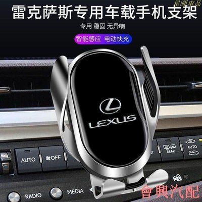 【】Lexus凌志手機架ES200 NX200 ES300 RX300 UX260 CT汽車手機支架導航專用
